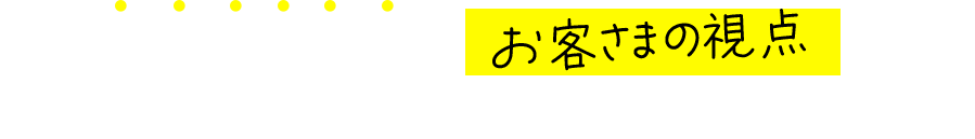 新しい不動産の売却方法