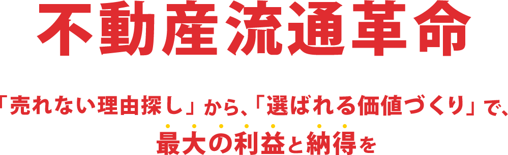 預けて待って受け取るだけ